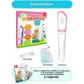 Обучающая ручка-тренажер Говоручка. Интерактивная развивающая игрушка. Для мальчиков и девочек
