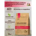 Grandorf Lamb & Turkey Medium&Maxi корм для взрослых собак средних и крупных пород Ягненок и индейка, 3 кг.