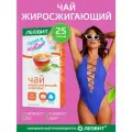 Чай для похудения Худеем за неделю леовит (жиросжигающий комплекс) 25 пакетов по 2 г Упаковка 50 г