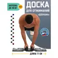 Платформа / Упоры / Доска для отжиманий, Противоскользящая основа Девушка