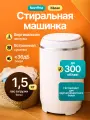 Мини-стиральная машинка Svendsen Norrfina Whiter, вертикальная загрузка, 1.5кг, 300об/мин, белая