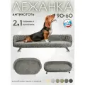 Лежанка-диван антикоготь для кошек и собак средних и крупных пород 90*60 см
