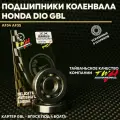 Усиленные подшипники коленвала (пара) TWH для скутеров Хонда Дио / Honda Dio AF34/AF35 с картером GBL(ГБЛ) 20x56x12