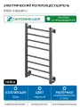 Электрический полотенцесушитель Ника Step-3 80/40 U Черный матовый нержавеющая сталь