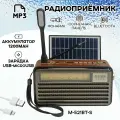 Радиоприемник M-521BT-S с солнечной панелью, Bluetooth, mp3, USB для флешки, micro SD, цвет - темно-серый