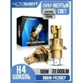 Светодиодная лампа Novsight N62Y H4 цоколь P43t 100Вт 2шт 22000Лм 3000K желтый свет LED автомобильная