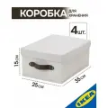 Коробка для хранения 35х25х15 см, 4 шт. с крышкой серый/с рисунком IKEA BLADDRARE блэддраре