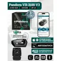 Автосигнализация Pandora VX 3100 v3 (автозапуск, LTE/GSM, Bluetooth, LoRa брелок с дисплеем, пьезосирена)