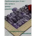 Скандинавские руны с возможностью проживания рун. Аметист, №40/220, плашки, 2,7-2,8 см.