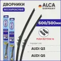 Дворники для Audi Q3 / Audi Q5 600/500 мм бескаркасные ALCA (Германия) с креплением Push Button 16мм