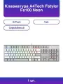 1шт. Клавиатура Fstyler Fs100 Neon проводная Usb серый/белый