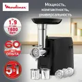 Мясорубка Moulinex Compact HV1 ME112832, черный