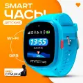 Детские смарт часы с gps Wi-Fi и сим картой, умные 4G Lt06, с прослушкой, SOS часы-телефон для детей, умные часы, kidphone для ребенка голубые