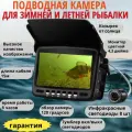 Подводная камера Eyoyo, для зимней/летней рыбалки, экран 4.3, кабель 15 м, ИК-подсветка