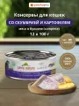 Almo Nature Консервы для кошек и котят со скумбрией и картофелем в бульоне (HFC, Complete, Mackerel and Potatoes), Влажный корм, 12х100 г