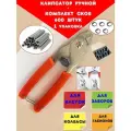Клипсатор скобы для клипсатора 600 штук