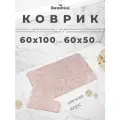 Набор ковриков для ванной и туалета Bombini 60 х 100/ 50 х 60см, цвет: розовый