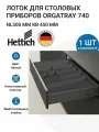 Лоток для столовых приборов HETTICH OrgaTray 740 для ящиков AvanTech YOU, NL500 мм, KB450 мм, цвет антрацит