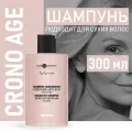 HAIR COMPANY PROFESSIONAL Балансирующий шампунь для сухих волос CRONO AGE, 300 мл