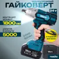 Гайковерт WERX, ударный, Li-Ion, 5Ач, 1800Н·м, с антивибрационной системой, в кейсе