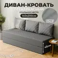 Диван-кровать бескаркасный Devison Ultra Comfort Светло-Серый 70/140х200 см