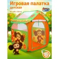 Палатка детская игровая Чебурашка 83х80х105 см, с сумкой для хранения, Играем вместе / домик для детей