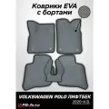 Коврики EVA 3D с бортами Volkswagen Polo Liftback