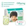 Offspring Подгузники на липучках, L 9-13 кг, 36 шт, расцветка Авокадо