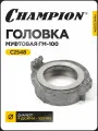 Головка муфтовая ГМ-100 (D-4) GP100E, GTP101E, артикул C2548