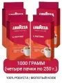 Кофе молотый Lavazza Il Mattino, робуста, 250г, 4 упаковки