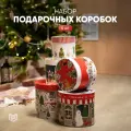 Набор подарочных коробок 5 в 1 «С Новым годом», 13 х 14‒19.5 х 22 см, Новый год