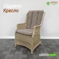 Плетеное кресло ТЕРРАСА Люкс, бежевый, с подушками, искусственный ротанг, 95х58х58 см