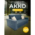 Диван раскладной, диван-кровать акко с коробом для белья, механизм аккордеон, независимый пружинный блок, 220х105х90 синий