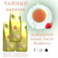 Чайный напиток Almafood 01 Raspberry Малина, пакет, 3шт/3кг.