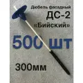 Дюбель фасадный для утеплителя Бийский ДС-2 300 мм, с анкером 100 мм, 500 штук