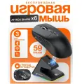 Attack Shark X6 Беспроводная игровая мышь Bluetooth 26000 DPI Черный