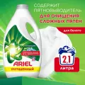 Гель для стирки Ariel Горный родник 33 стирки, 2,145 л