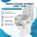 Насадка для унитаза Barry 10545, 40 х 38 см, 1 шт., белый