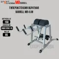 Гиперэкстензия обратная MB BARBELL MB 4.08 Серый