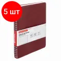 Комплект 5 шт, Тетрадь А5 (148x218 мм), BRAUBERG Office PRO, гибкая, под кожу, гребень, 80 л, коричневая, 111044