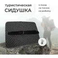 Сиденье туристическое из EVA материала (пенка, коврик туристический, сидушка для похода, для леса, для охоты, для рыбалки, хобба)