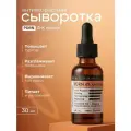 Derma Factory Антивозрастная сыворотка для лица против морщин с PDRN 4% Ampoule подтягивающая 30 мл.