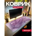 Большой коврик для мыши Фиолетовый мрамор (90х40 см)