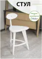 Деревянный стул Glider с 3 прямыми ножками для кухни и столовой, для дома и дачи, цвет белый дуб