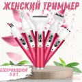Женский триммер Beautify Your Life для зоны бикини, лица и тела, 5 насадок, красный | Безболезненное удаление волос
