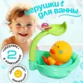 Набор игрушек для ванны Утёночек, 2 предмета