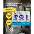 Порошок ABC