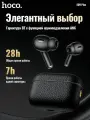 Наушники беспроводные HOCO EQ9 Plus черный