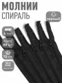 Молния MaxZipper пласт. спираль №5-N 70см цв. F322 черный уп.50шт
