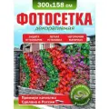 Фотосетка для забора беседки террасы фасада Фотозабор 300х158см